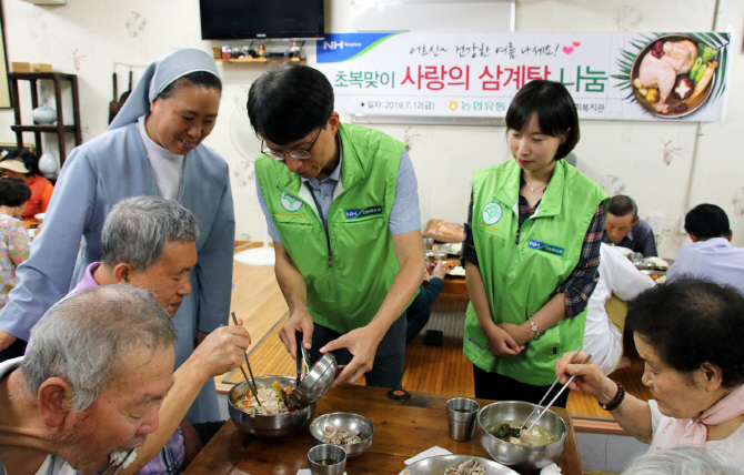 [포토] 농협유통, 사랑의 삼계탕 나눔