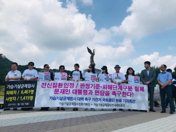 "화학물질 규제완화 안 돼"…가습기살균제 피해자들 '분통'