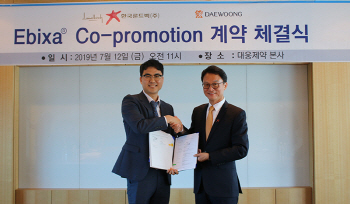 대웅제약·한국룬드벡, 알츠하이머병 치료제 '에빅사' 공동 프로모션