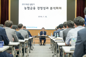 농협금융, 디지털 전환·혁신금융·자산관리 강화 집중 추진