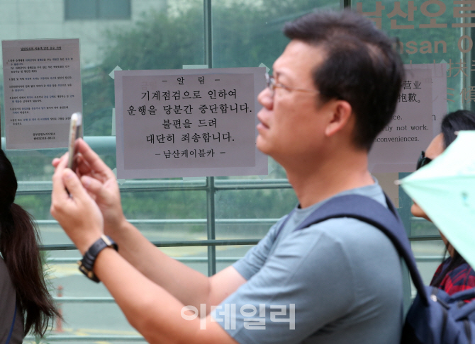 [포토]남산 케이블카 사고로 운행 중단 '아쉬운 관광객들'