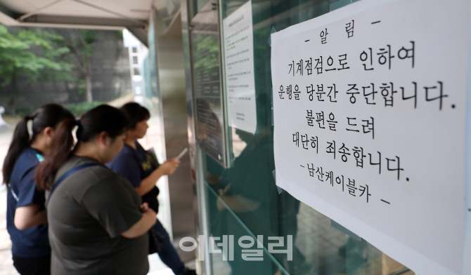 [포토]남산 케이블카 운행 중단