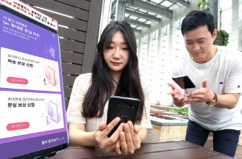 LG U+, 블록체인 기반 ‘휴대폰 분실·파손 보험’ 간편 청구앱 출시