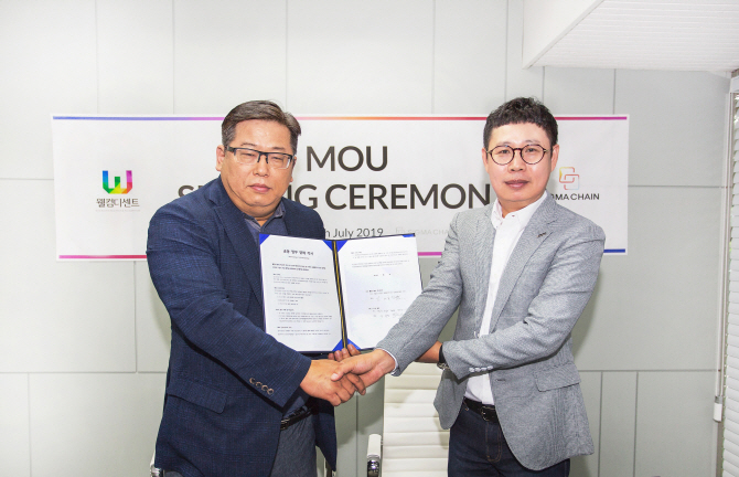시그마체인-웰컴디센트, 블록체인 상용화 협력 MOU 체결