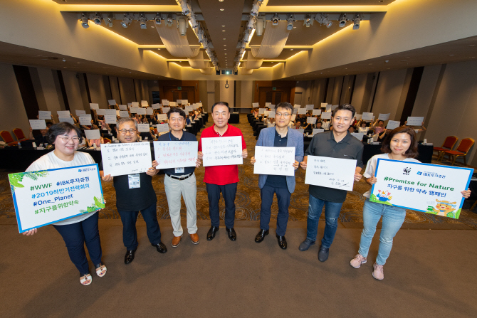 IBK證, 친환경 캠페인 참여…"경영정책으로 실천"