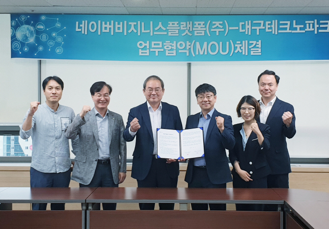 NBP, 대구테크노파트와 지역 의료기업 상생발전 MOU