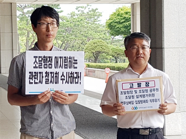 더 꼬인 ‘한은 별관공사’‥이번엔 시민단체가 고발