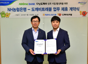 농협銀, 도깨비트래블과 베트남 QR결제 MOU