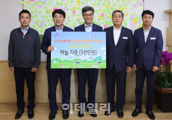 SK이노베이션, 서산 마늘농가 지원…5000만원 규모 수매 협약