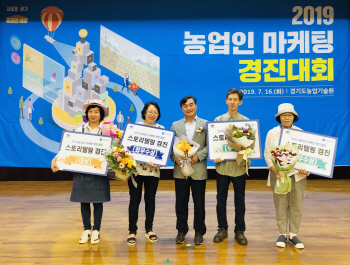 남양주시사이버농업인연구회, 농업인 마케팅 경진대회 휩쓸어