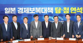 黨靑 "日 경제보복, 어리석은 행태·무모한 도전" 한목소리