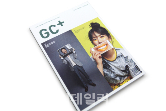 GC녹십자, ‘GC+’로 사보 새단장