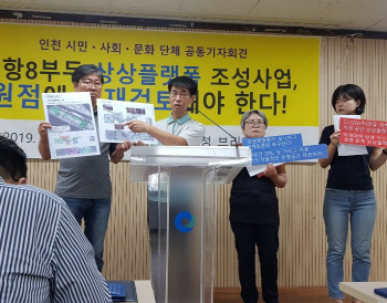 "인천 내항 CGV 사업, 지역상권 고사시켜" 단체 반발