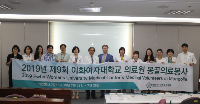 이화의료원, 몽골 의료 취약지에서 의료 봉사 진행