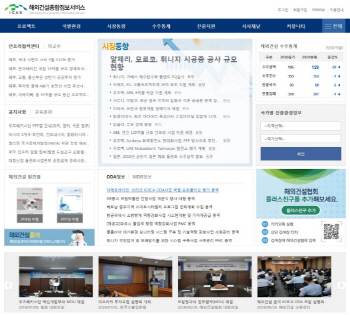 1997년 오픈 '해외건설종합정보서비스 홈피 개편