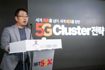 SK텔레콤은 왜 전국에 ‘5G 클러스터’를 만들까