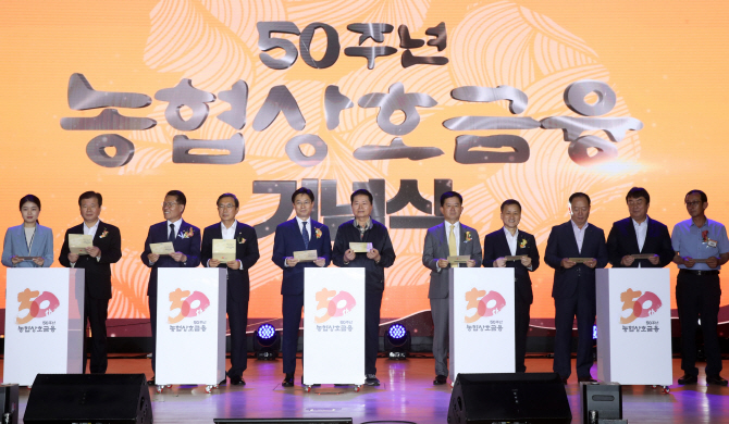 [포토] 농협상호금융 비전 퍼포먼스