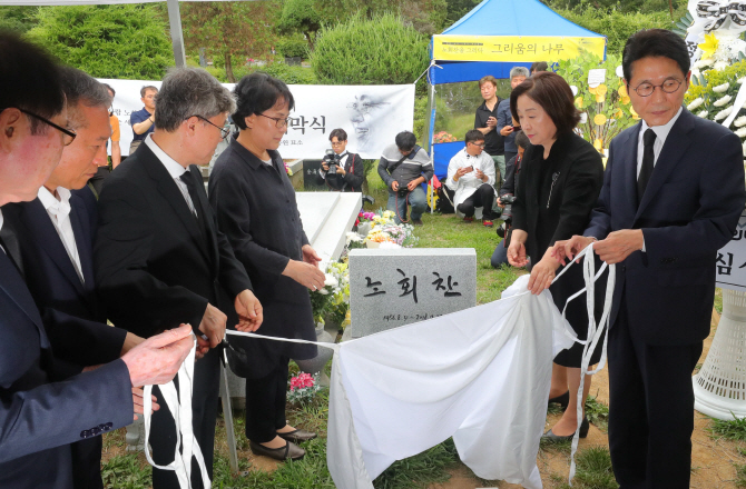 [포토] 故 노회찬 의원 묘비 제막
