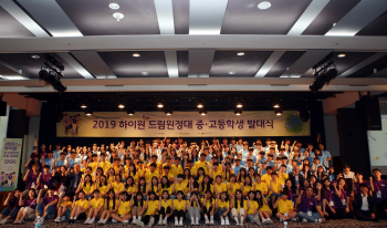 강원랜드, '2019 하이원 드림 원정대' 발대식 가져
