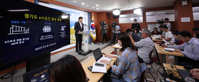 성남 판교에 ‘경기 e-스포츠전용경기장’ 들어선다