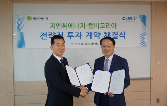 지엔씨에너지, 노르웨이 환경분야 기술 기업에 직접 투자
