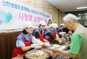 신한생명, 독거 어르신 위한 보양식 나눔활동 펼쳐