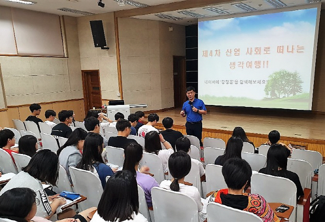 파주 동패고, 4차산업 사회에 맞는 생각 방법 찾아나서