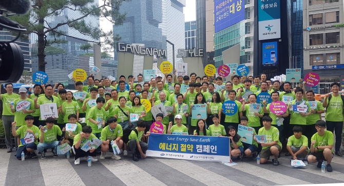 [포토] 강남구, 에너지 절약 시민 캠페인