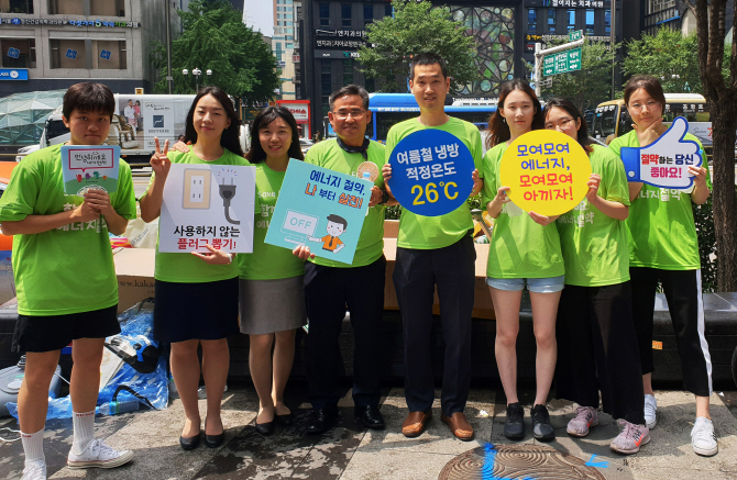 [포토] 에너지 절약 캠페인 펼치는 강남구 자원봉사센터 봉사자들