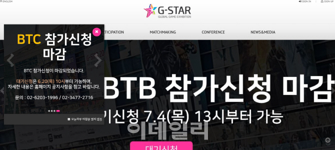 "지스타 조기마감 배경은"..韓게임영토 넓히는 中게임사