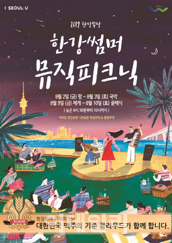 롯데주류, 한강에 '클라우드 로맨틱 가든' 운영