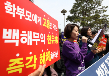 "한유총 반드시 퇴출돼야…본안소송 기각 촉구"