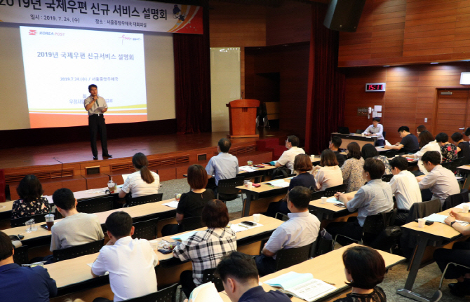 우체국, 전자상거래 해외통관대행까지 제공..아마존 풀필먼트 지원도