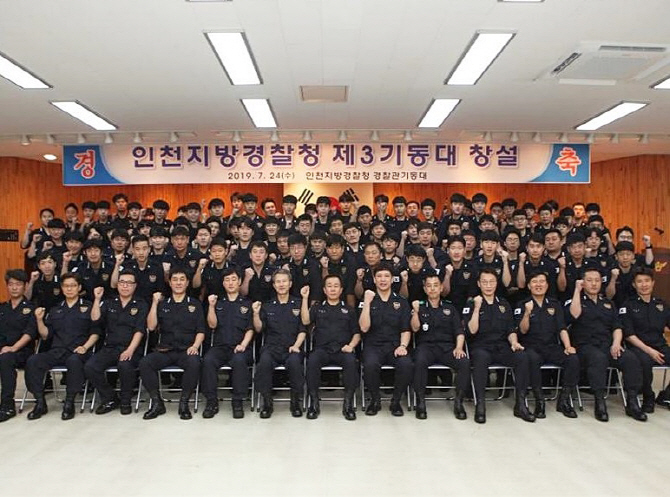 인천경찰청 제3기동대 창설…경찰관 92명 활동