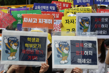 `소송전 예고`로 끝난 자사고 청문…26일 교육부 동의요청