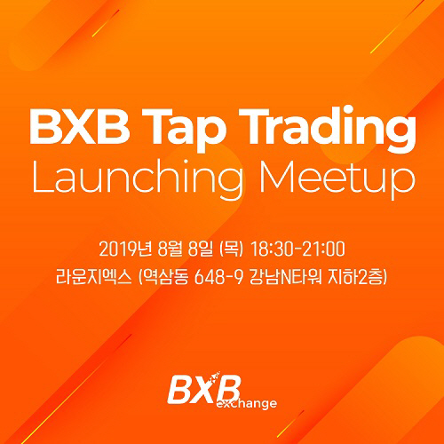 BXB 거래소, '탭 트레이딩 런칭 밋업' 8월 개최