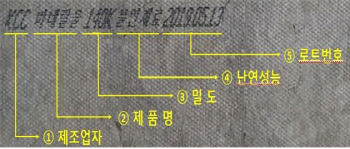 화재안전 건축자재, 공급부터 시공까지 관리