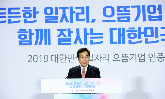 이낙연 총리 "일자리는 최상의 복지, 변화 체감하도록 정책 보완"