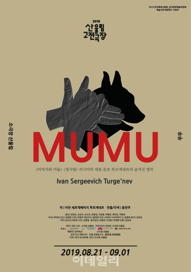 연극 무대 오르는 투르게네프의 숨겨진 명작