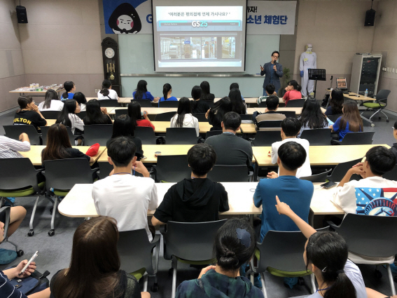 GS25, '청소년체험단'과 프레시푸드 공장 견학 진행
