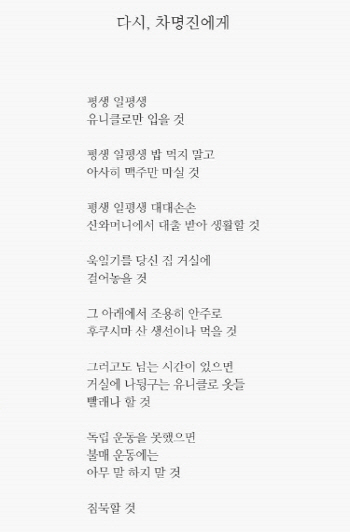 "일본제품 불매 퇴행적" 발언에 '차명진 향한 시' 나와