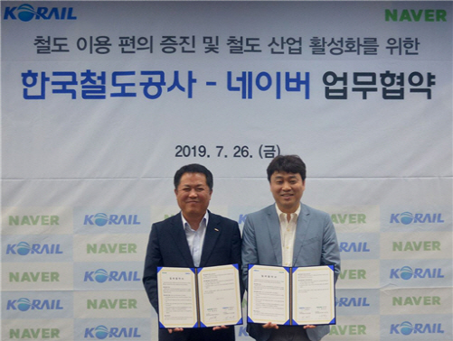 코레일-네이버, ‘철도 승차권 예매 서비스’ 업무협약
