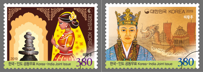 한국-인도 고대 교류 상징 '허황후' 기념우표 발행