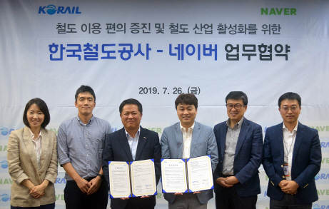 네이버에서 철도 예매·결제 간편해진다