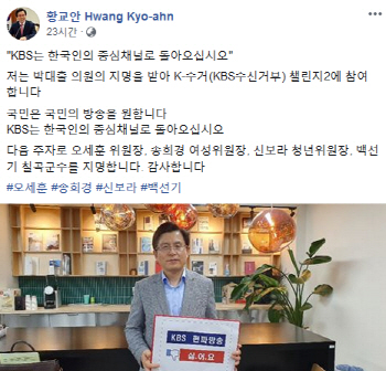 원희룡 이어 오세훈… 황교안, 이유있는 챌린지 주자 지명?