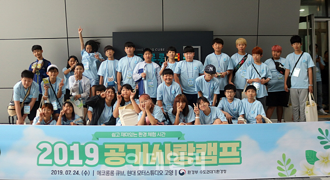 [포토] 2019 공기사랑캠프