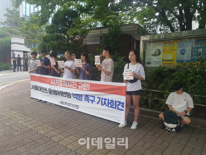 경찰, 윤소하 의원실에 '죽은 새' 보낸 진보단체 관계자 구속영장 신청