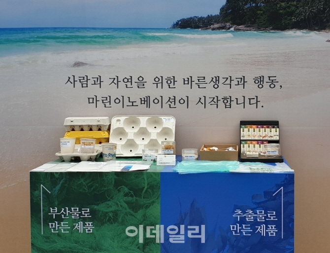 SK이노베이션이 투자한 마린이노베이션, 해조류로 친환경 소재 개발