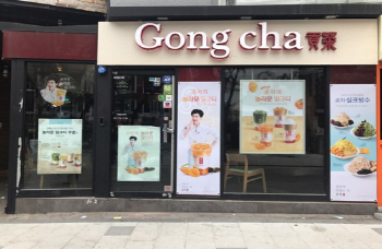버블티 브랜드 '공차', 美 사모펀드와 매각 협상