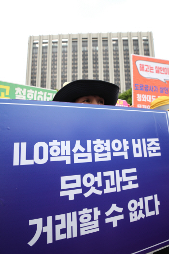 "ILO 핵심협약 이행에 후퇴" VS "경영계 방어권 포함해야"